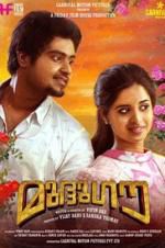 Watch Mudhugauv Movie4k