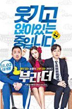 Watch The Bros Movie4k