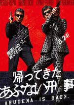 Watch Abudeka Is Back Movie4k