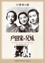 Watch The Brothers and Sisters of the Toda Family Movie4k