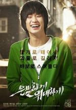 Watch Secretly, Greatly Movie4k