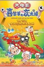 Watch Xi yang yang yu hui tai lang zhi yang nian xi yang yang Movie4k
