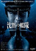 Watch The Silent Service Movie4k