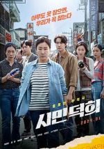 Watch Citizen of a Kind Movie4k