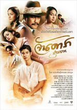 Watch Jan Dara: The Beginning Movie4k