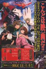 Watch Gekij�ban tsubasa chronicle Tori kago no kuni no himegumi Movie4k