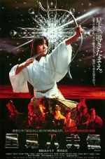 Watch Satomi hakken-den Movie4k