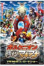 Watch Pok�mon the Movie: Volcanion and the Mechanical Marvel Movie4k