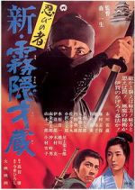 Watch Shinobi no mono: Shin kirigakure Saiz� Movie4k
