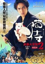 Watch Neko zamurai: Minami no shima e iku Movie4k