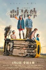 Watch Give Me a Ride Movie4k