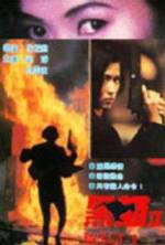 Watch Hei mao zhi ci sha Ye Li Qin Movie4k