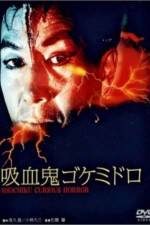 Watch Kyuketsuki Gokemidoro Movie4k