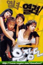 Watch Eunjangdo Movie4k