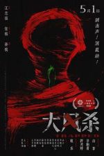 Watch Trapped Movie4k