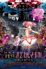Watch Magical Girl Madoka Magica Movie 2 - The Eternal Story Movie4k
