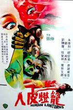 Watch Ren pi deng long Movie4k