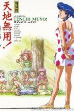 Watch Tenchi Muy� Manatsu no Eve Movie4k