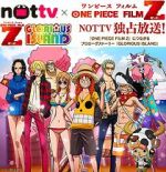 Watch One Piece: Glorious Island (Short 2012) Movie4k