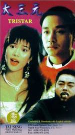 Watch Da san yuan Movie4k