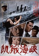 Watch Kiga kaiky� Movie4k