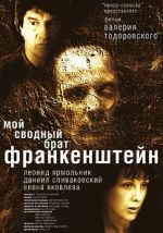 Watch My Step Brother Frankenstein Movie4k