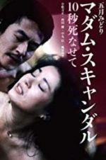 Watch Madam Scandal: 10-byo shinasete Movie4k