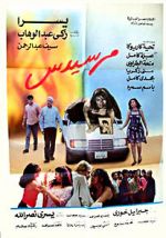 Watch Mercedes Movie4k