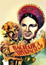 Watch Vasilisa the Beautiful Movie4k