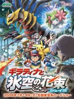 Watch Pok�mon: Giratina and the Sky Warrior Movie4k