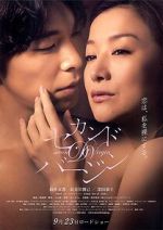 Watch Second Virginity Movie4k