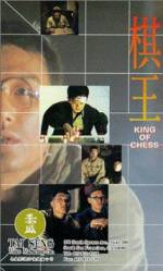 Watch Qi wang Movie4k