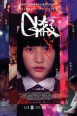 Watch G Affairs Movie4k