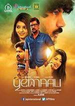 Watch Yemaali Movie4k