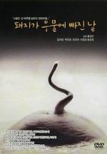 Watch The Day a Pig Fell Into the Well Movie4k