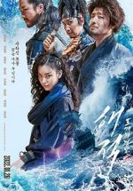Watch The Pirates: The Last Royal Treasure Movie4k