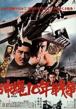 Watch Okinawa j�-nen sens� Movie4k
