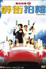 Watch Zui jia pai dang zhi: Zui jie pai dang Movie4k