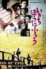Watch Inochi bo ni furo Movie4k