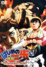 Watch Fighting Spirit: Champion Road Movie4k
