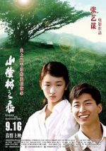 Watch Under the Hawthorn Tree Movie4k