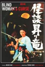 Watch Kaidan nobori ryu Movie4k