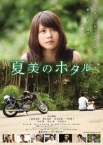 Watch Natsumi\'s Firefly Movie4k