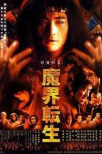 Watch Makai tensh� Movie4k