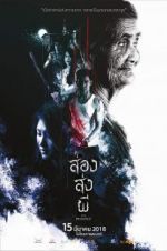 Watch The Presence Movie4k