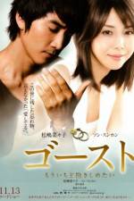 Watch G�suto Movie4k