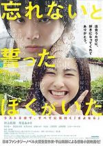 Watch Forget Me Not Movie4k