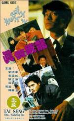 Watch Ji Boy xiao zi zhi zhen jia wai long Movie4k