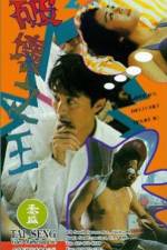 Watch Poh waai ji wong Movie4k