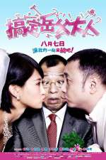Watch Gao ding yue fu da ren Movie4k